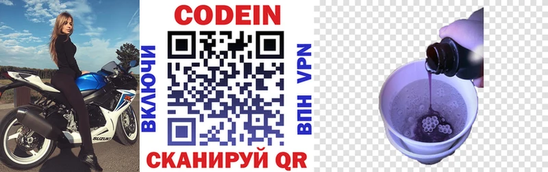 Codein Purple Drank Михайловка