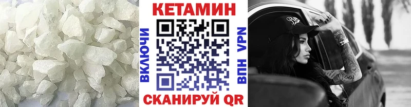 КЕТАМИН VHQ Михайловка
