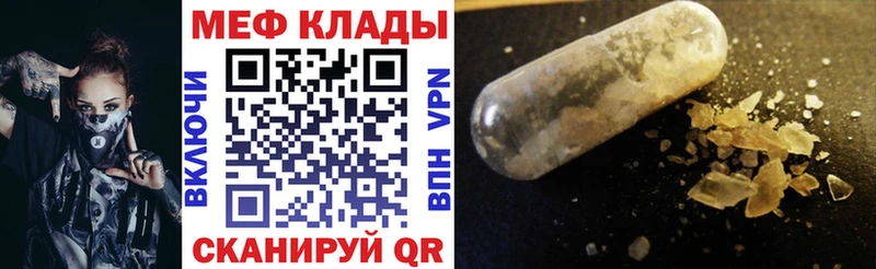 купить   Михайловка  МЕФ mephedrone 